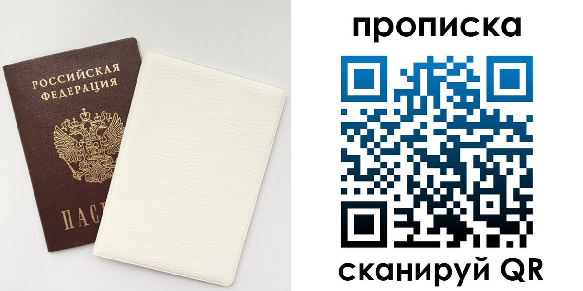 прописка поиск в Шилке