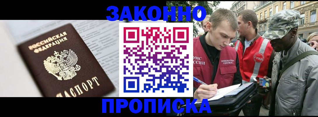 прописка в квартире в Шилке